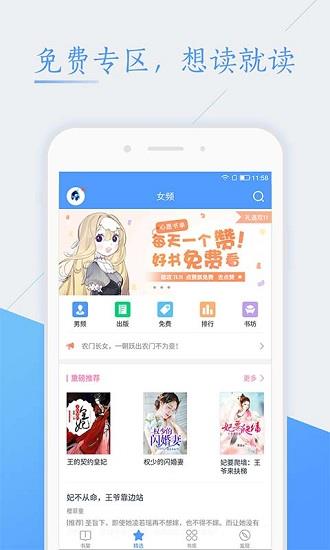 快听免费小说阅读  v2.9.9.3图3