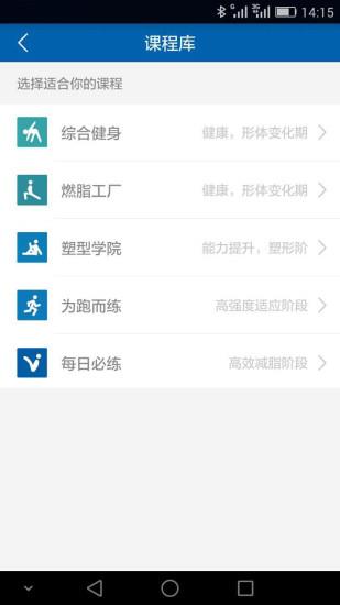 好动健身  v1.0.2图2