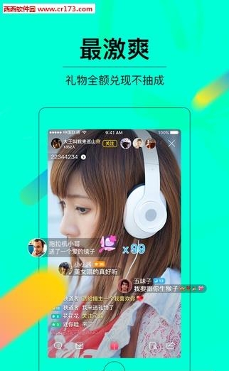 萌颜直播官方  v3.6.1图2