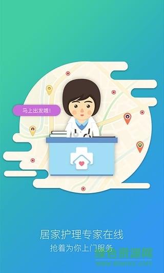 布医健康  v1.0.1图2