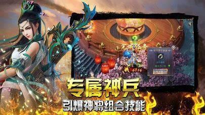 竞天下传奇  v1.6图2