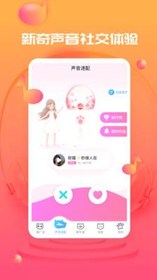 甜心喵  v1.0.0图2