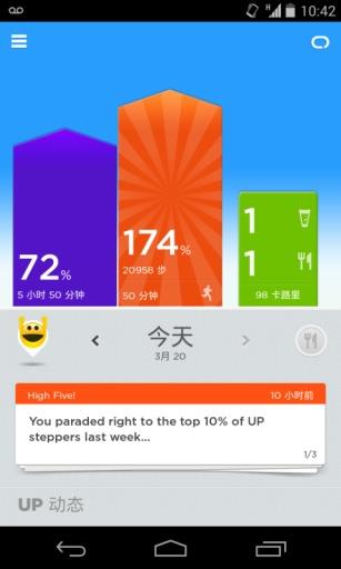 UP  v4.4.0图2