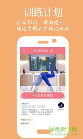 uteacher辣妈瑜伽