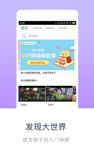 掌心宝贝  v4.8.15图3