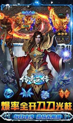 传奇正传新冰雪打金  v1.0.2图5