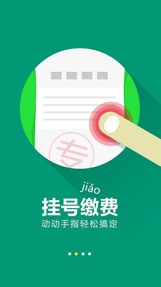 烟台毓璜顶医院