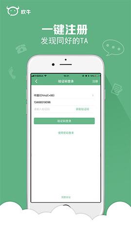 吹牛  v1.10.23图3