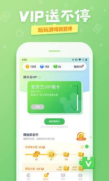 爱奇艺友趣  v1.3.1图3