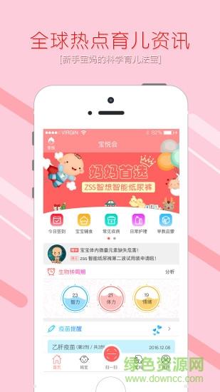 宝悦会  v1.4.7图4