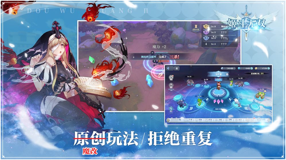 姬斗无双2  v1.0.6图3