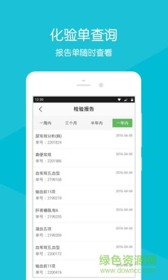 常熟五院  v2.1.7图3