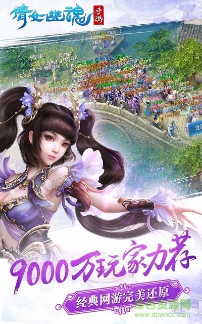 3011手游平台倩女幽魂  v1.2.6图4