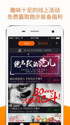 乐动师大  v1.2图1