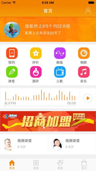 鱼乐贝贝  v1.9.1图4