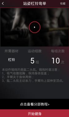 人鱼健身  v1.0.3图3