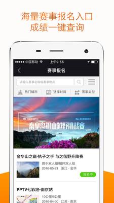 乐动师大  v1.2图5