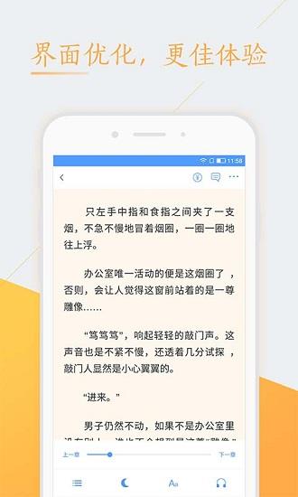 快听免费小说阅读  v2.9.9.3图2