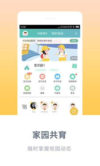 掌心宝贝  v4.8.15图1