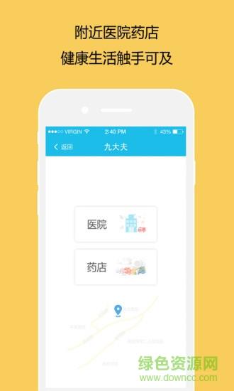 九大夫  v1.1.16504图4