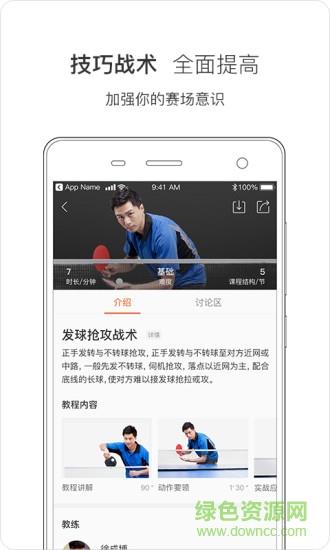 运运体育  v1.5.9图1