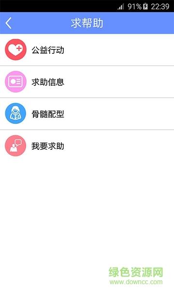 e血液病  v2.0.1图3