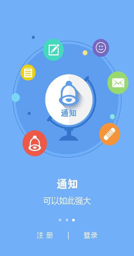 动动宝  v5.2.0图3