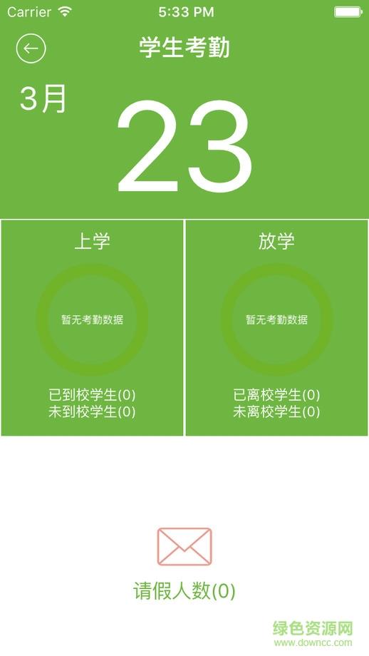 幼儿宝  v6.3.6图1