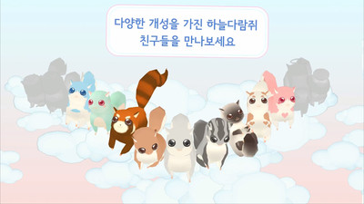 幼儿园的松鼠  v1.1.5图2