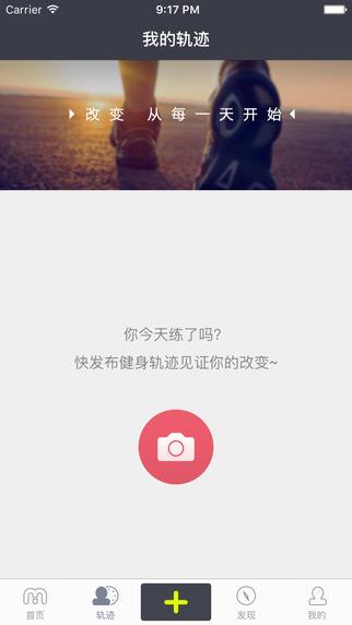 健美乐  v3.4.1图4