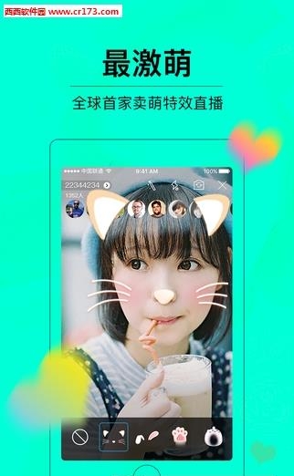 萌颜直播官方  v3.6.1图3