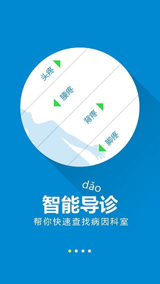 烟台毓璜顶医院  v1.5.00168.16图2