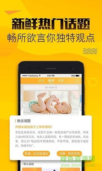 七檬宝贝  v2.0.2图2