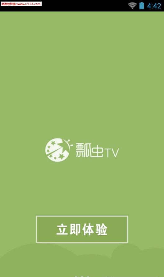 瓢虫TV(电视视频平台)  v1.0.7图1