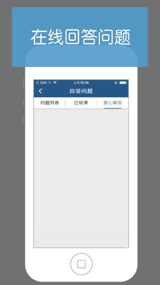 普信医生  v0.15.11图4