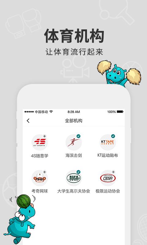 河马体育  v1.22图3