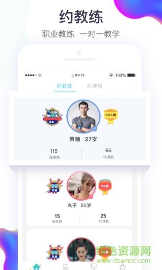 潮派  v1.0.2.5图2