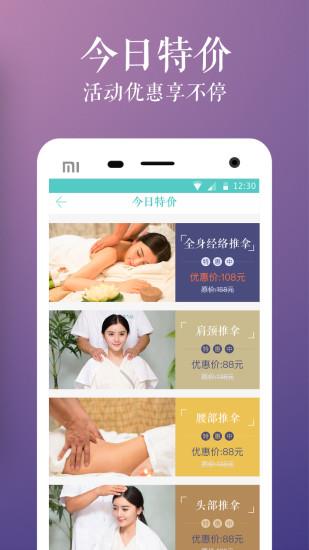 理大师  v2.0图3