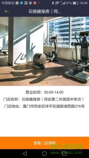 云扬健身  v1.0.20图3