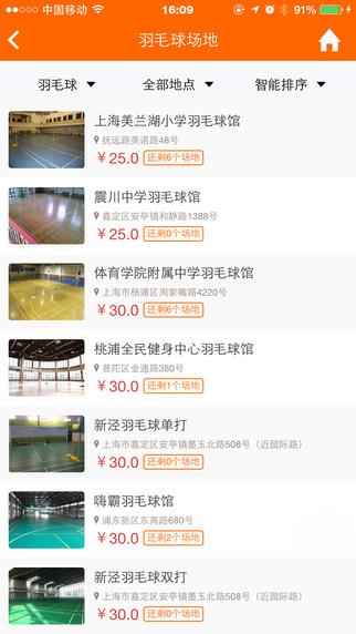 我要运动  v1.1.5图2