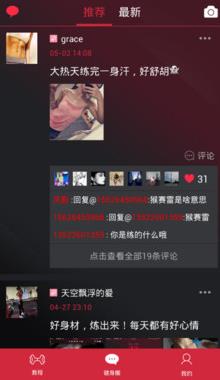 人鱼健身  v1.0.3图2