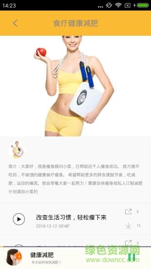 减肥助手  v4.2.0图1