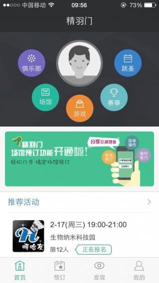 精羽门  v2.0.74图3