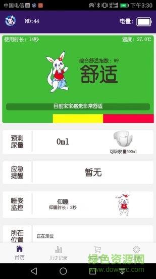 宝宝管家  v3.2.0图4