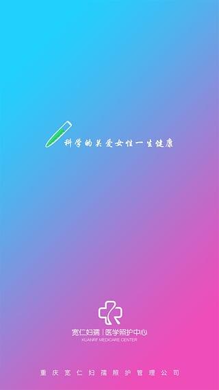 宽仁汇  v1.0.1图3