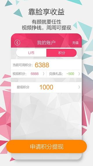 SeeU随机视频  v1.3.1图2