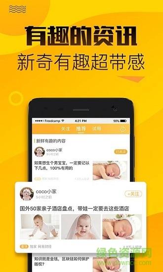 七檬宝贝  v2.0.2图4