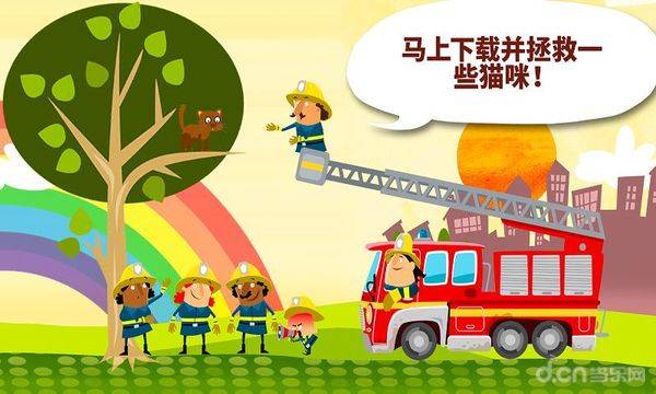 小小消防站  v1.1图4