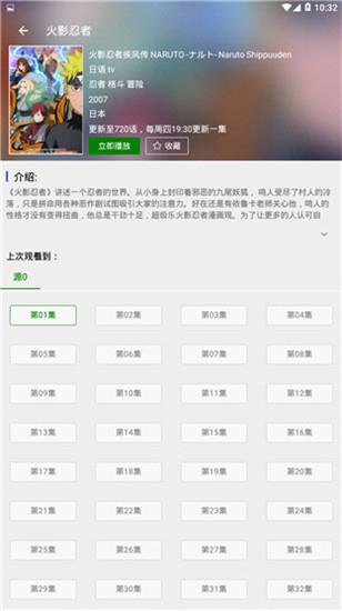 花花动漫去广告版  v1.4图1