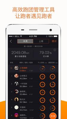 乐动师大  v1.2图2